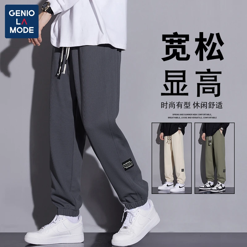 GENIOLAMODE裤子男士春秋季新款宽松大码休闲束脚运动九分裤子