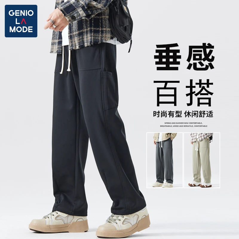 GENIOLAMODE休闲裤男士秋季潮牌宽松港风垂感百搭工装直筒长裤子