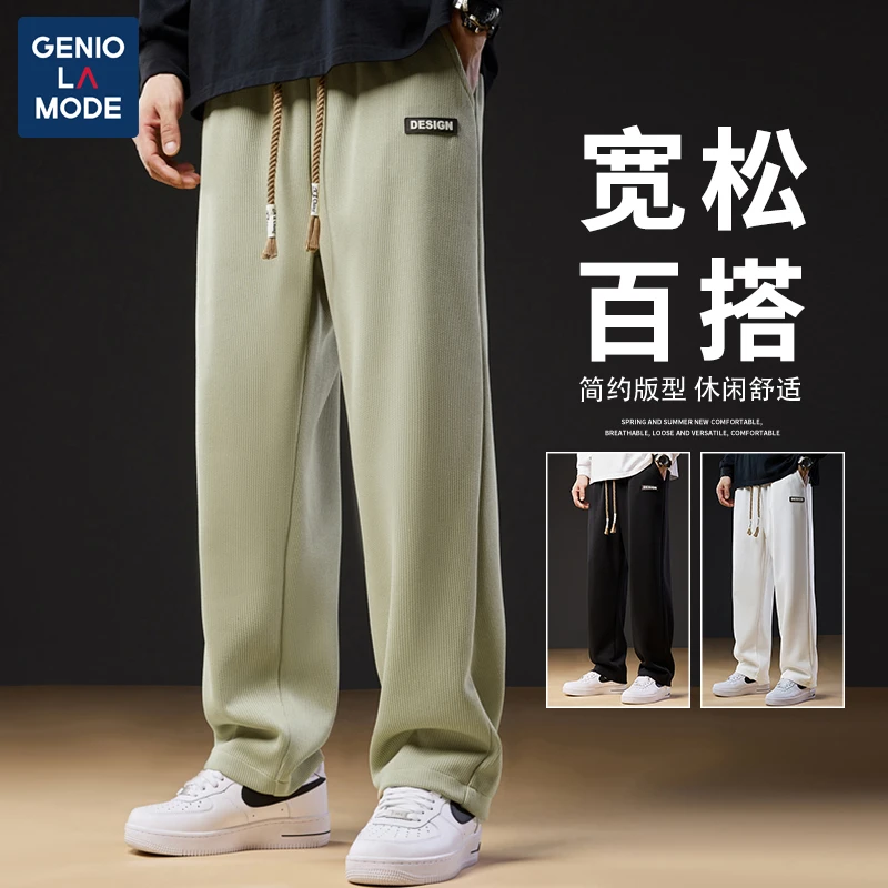 GENIOLAMODE美式休闲裤男女秋季潮牌宽松垂感百搭直筒阔腿长裤子