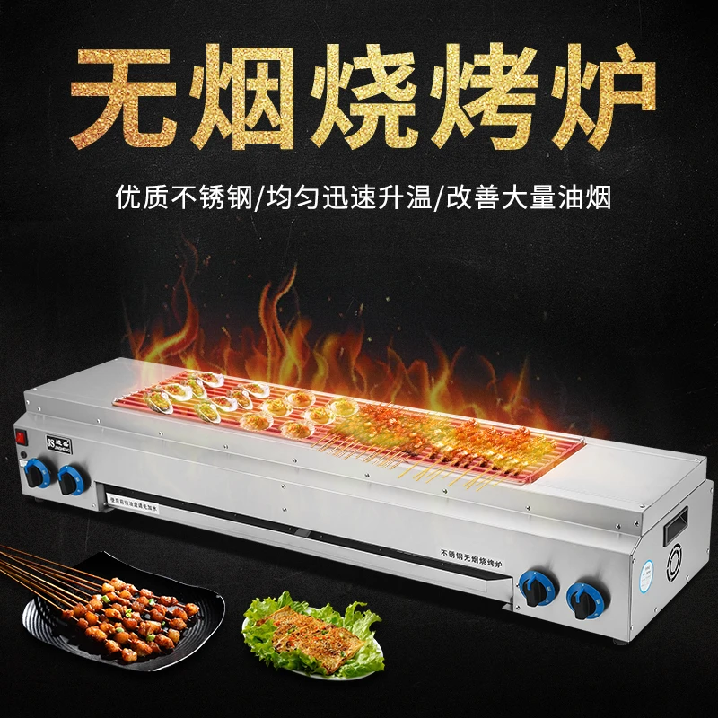 进盛燃气烧烤炉商用煤气夜市摆摊烤生蚝烤串烤面筋天然气炉子加厚