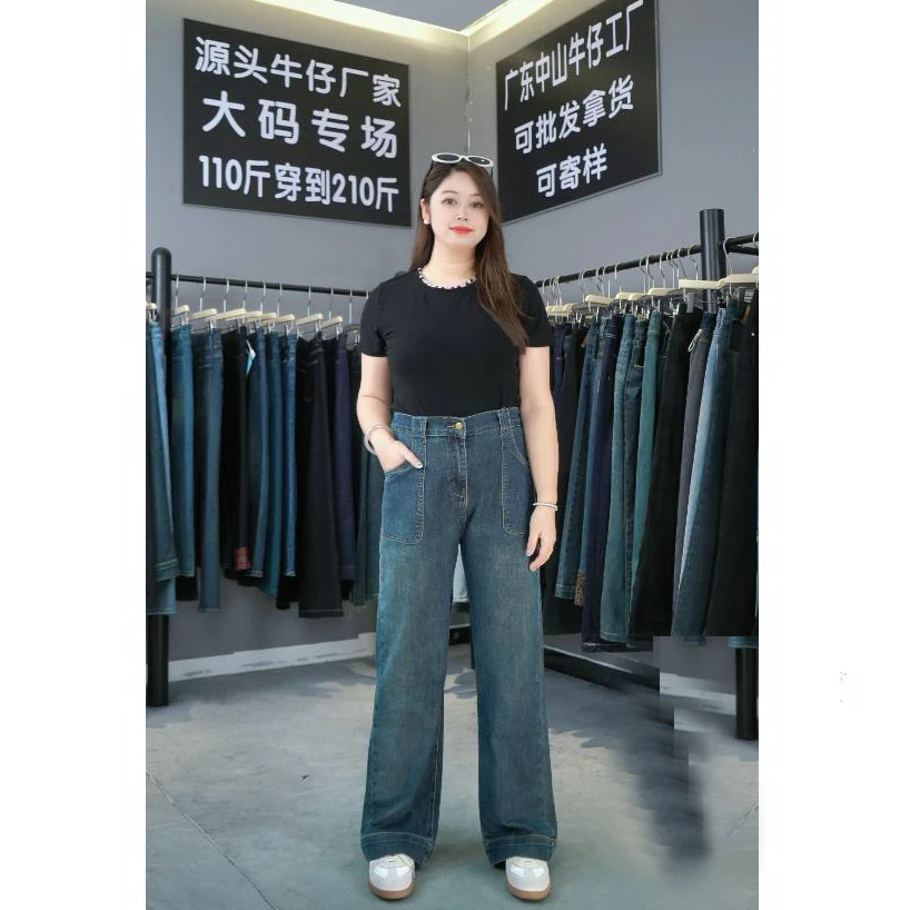 大码阔腿弹力牛仔裤女早秋新款高腰显瘦窄版百搭直筒拖地裤8925