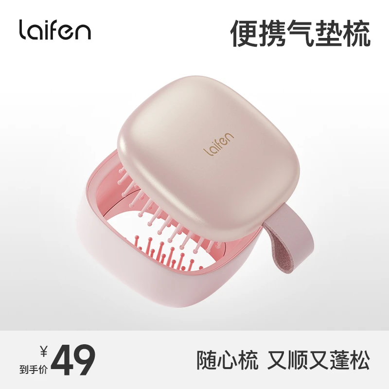 Laifen【磁吸气垫梳】徕芬LF03高速吹风机专业配件