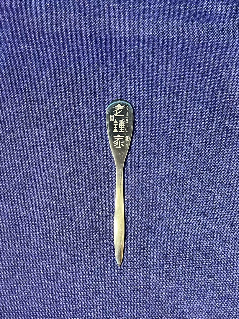 老鍾家茶刀