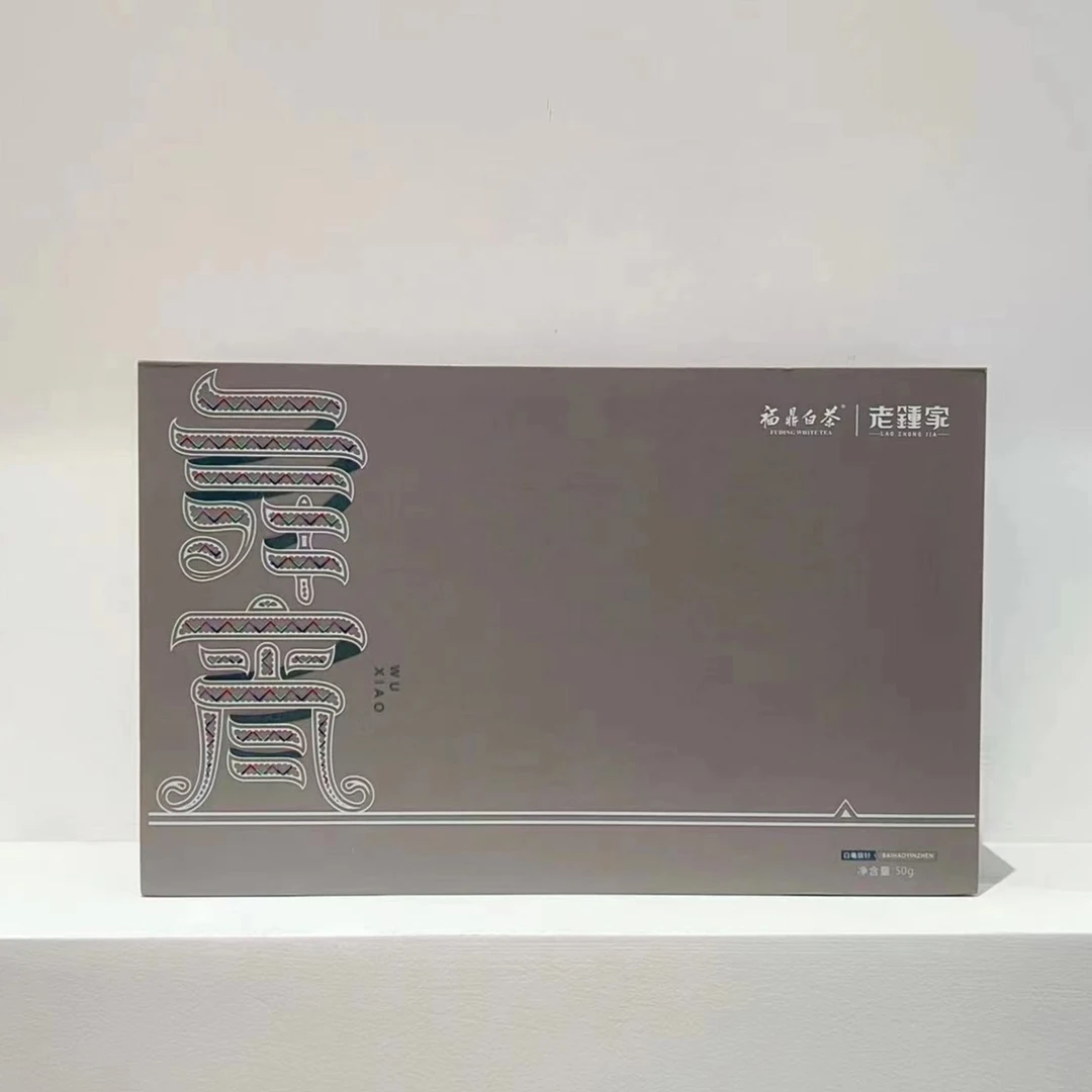 2021年舞宵礼盒银针