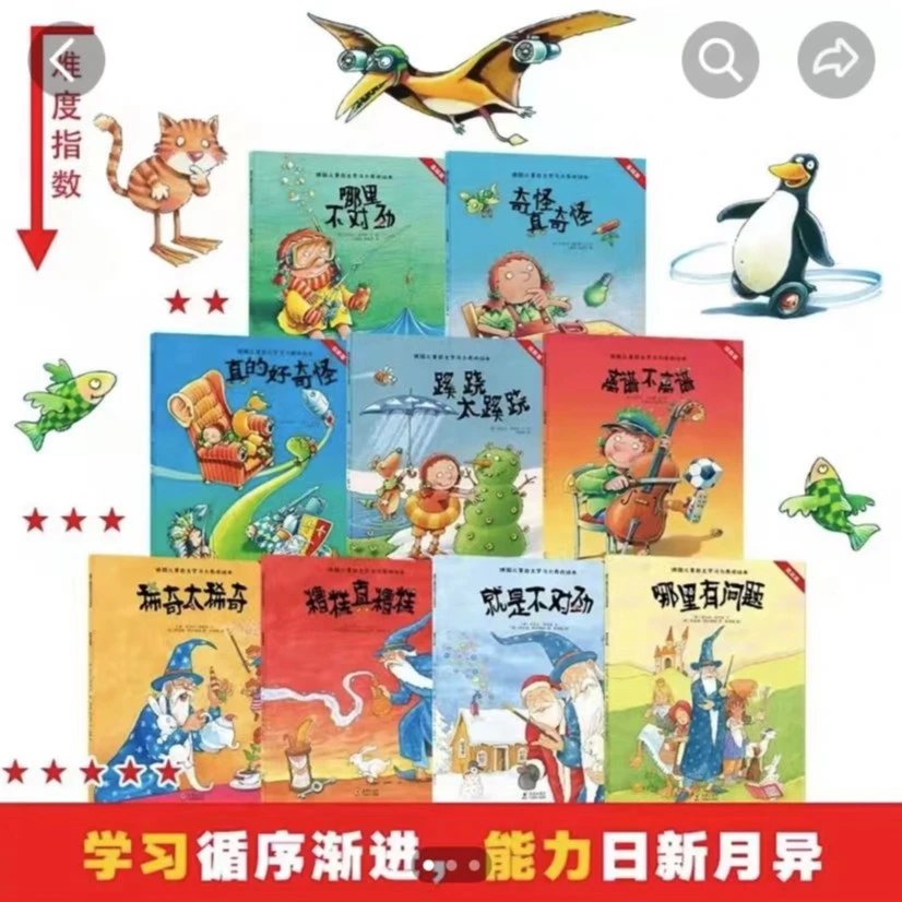北斗童书 德国经典专注力亲子游戏书9册&5册&3册