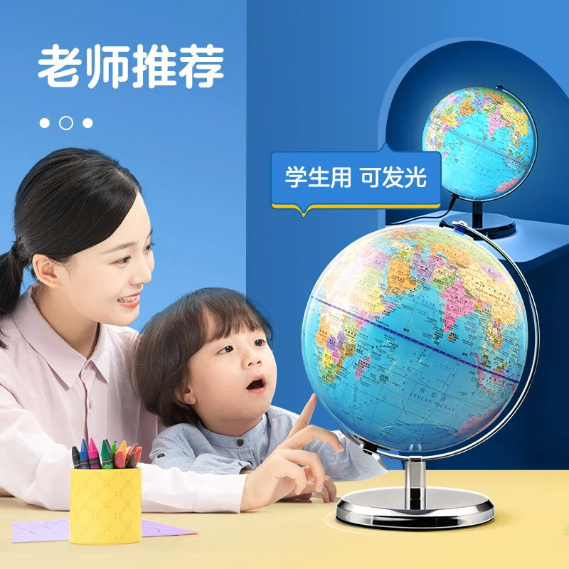【北斗】 金属底座插电款30cm双AR地球仪政区款