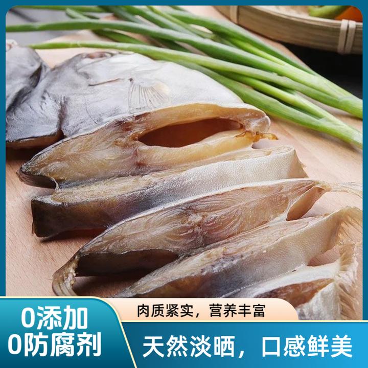 【直播间同款】精选特大金鲳鱼干直播间任选三斤500g一条发三条
