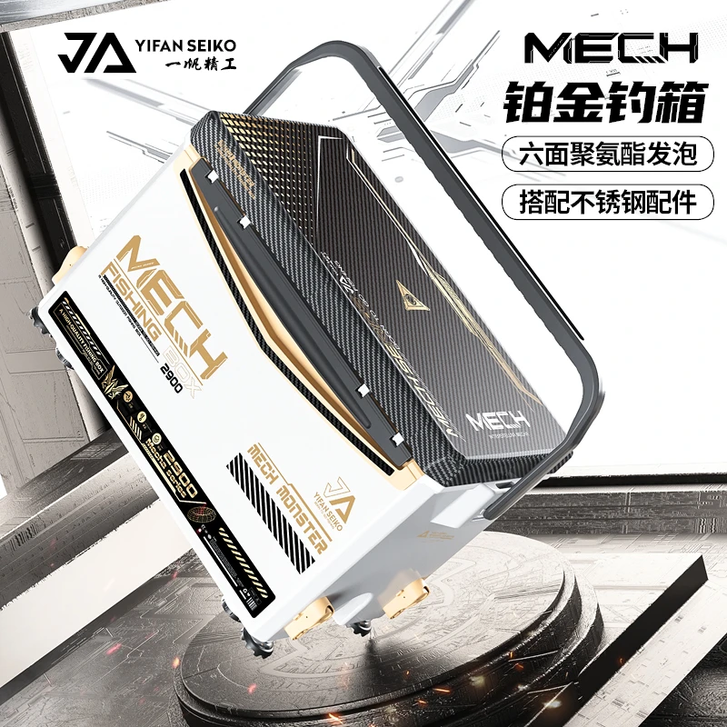 一帆精工正品29L新款钓箱不锈钢全套配件六面聚氨酯超硬钓鱼箱