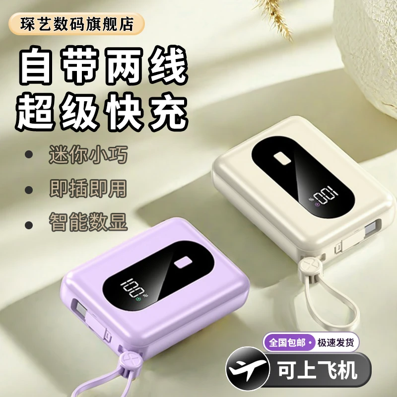 120W超级快充充电宝10000毫安大容量自带线适用苹果华为OPPO手机