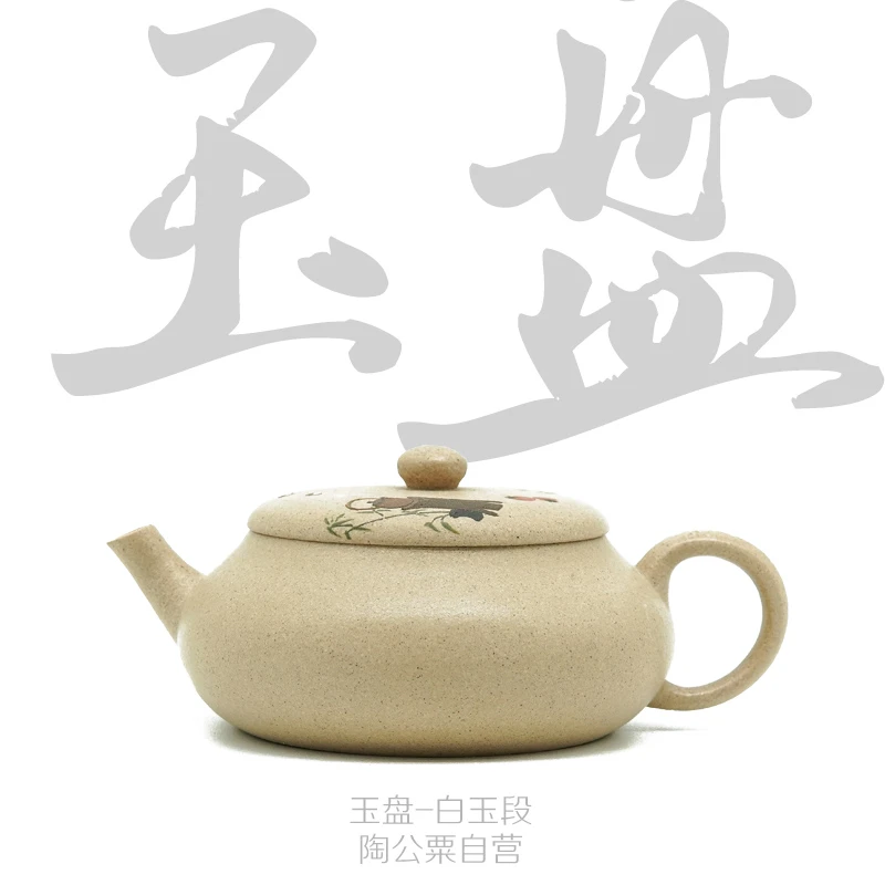 陶公粟原矿白段泥《玉盘》165cc9孔网孔手工制紫砂壶家用陶瓷
