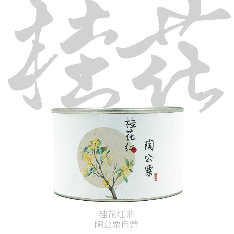 【陶公粟】福建武夷山正山小种桂花红茶新茶茶叶罐装50克1