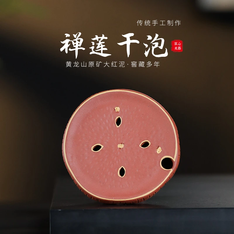 陶公粟原矿红泥《禅莲干泡》11.7cm手制精美紫砂壶承