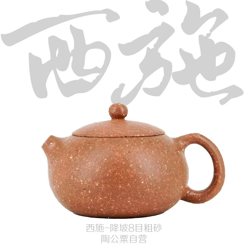 【陶公粟】原矿八目粗砂降坡泥《扁西施》130cc内推手制紫砂壶