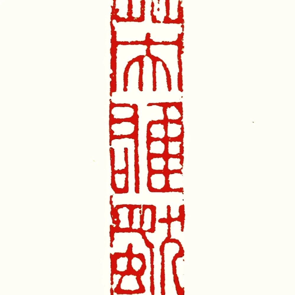 《昂首天外》07号郭颢原创作品 文房精品 纯手工