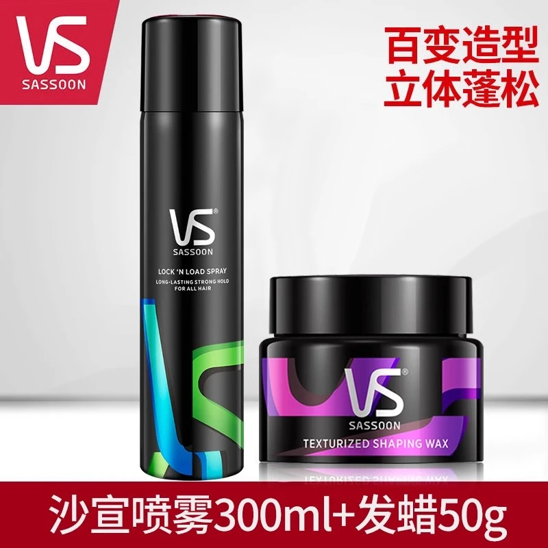 VS沙宣发蜡发泥男士哑光自然蓬松造型发膏清香发型碎发快速久定型