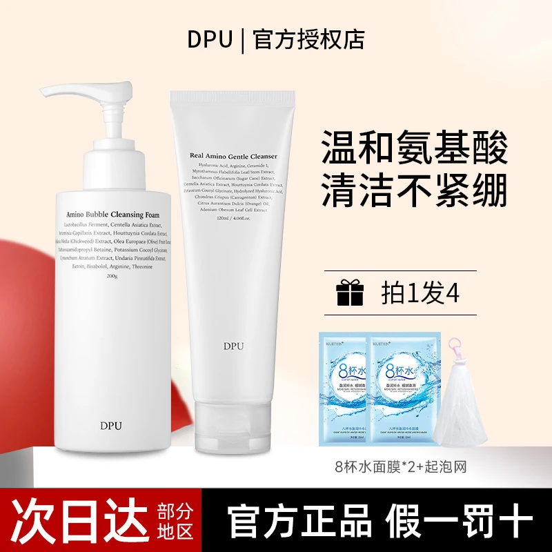 DPU简初洗面奶氨基酸发泡洁面乳深层清洁温和不刺激补水保湿轻柔