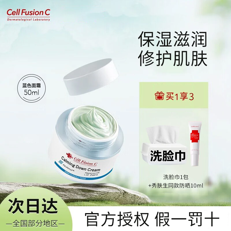 秀肤生舒润修护面霜深层补水保湿秋冬润肤干皮油皮乳液面霜女学生