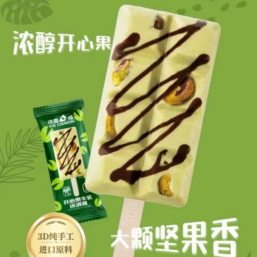 冰雪怪开心果牛乳冰淇淋