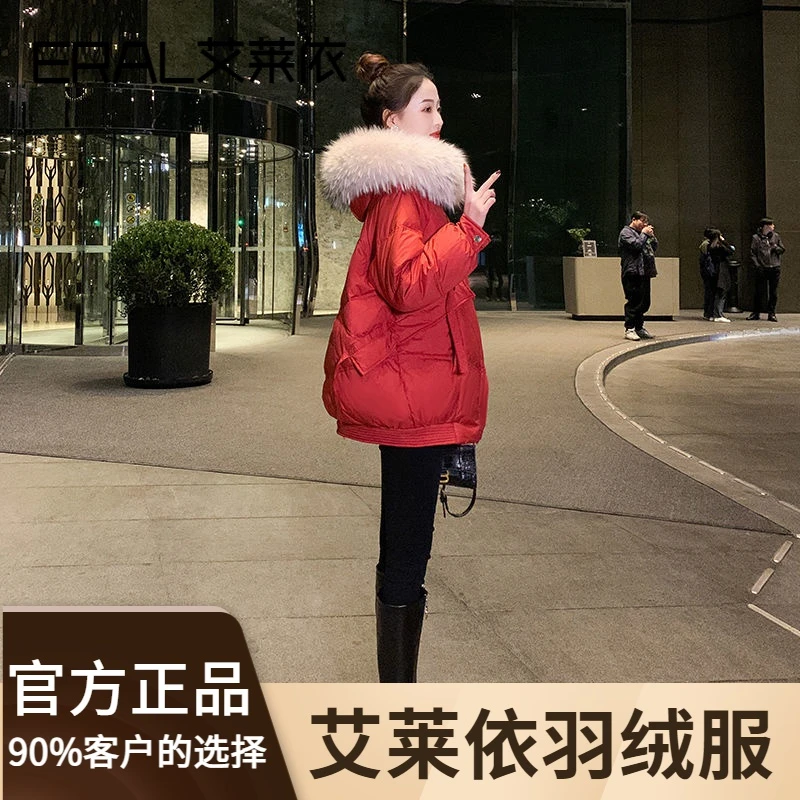 艾莱依羽绒服正品2023新款爆款羽绒女士女款季中长款时尚衣洋气宽