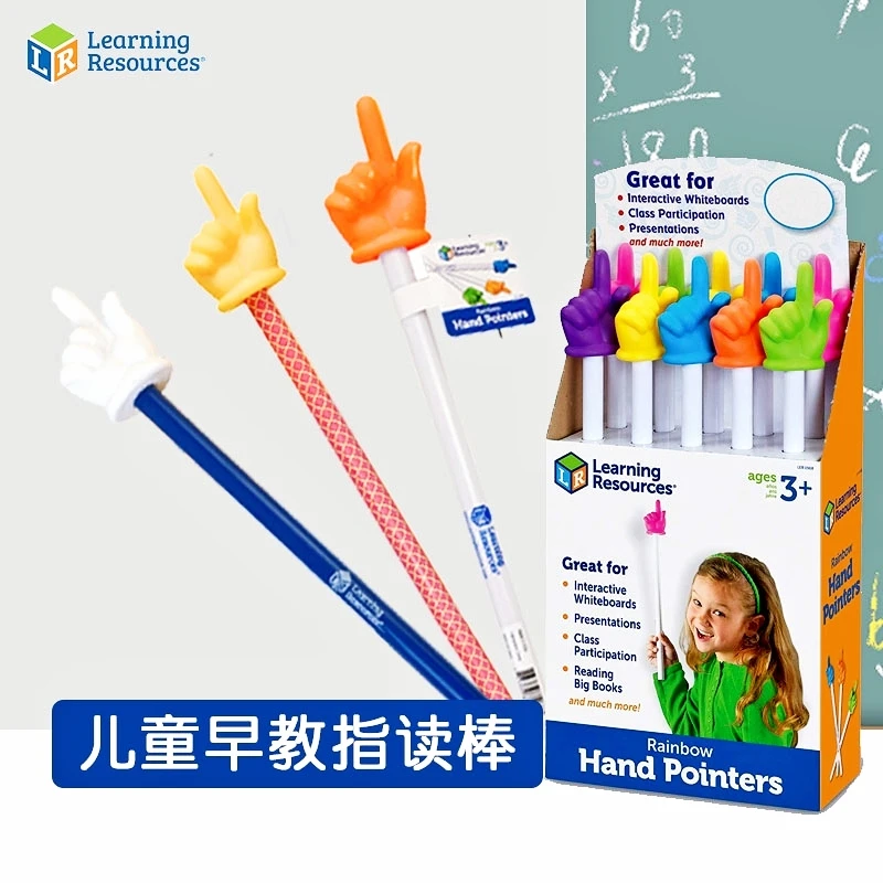 LearningResources老师儿童迷你指读棒学生教师走心礼物辅导学习