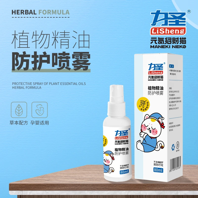宠粉专属哈2.1包邮力圣草本植物喷护