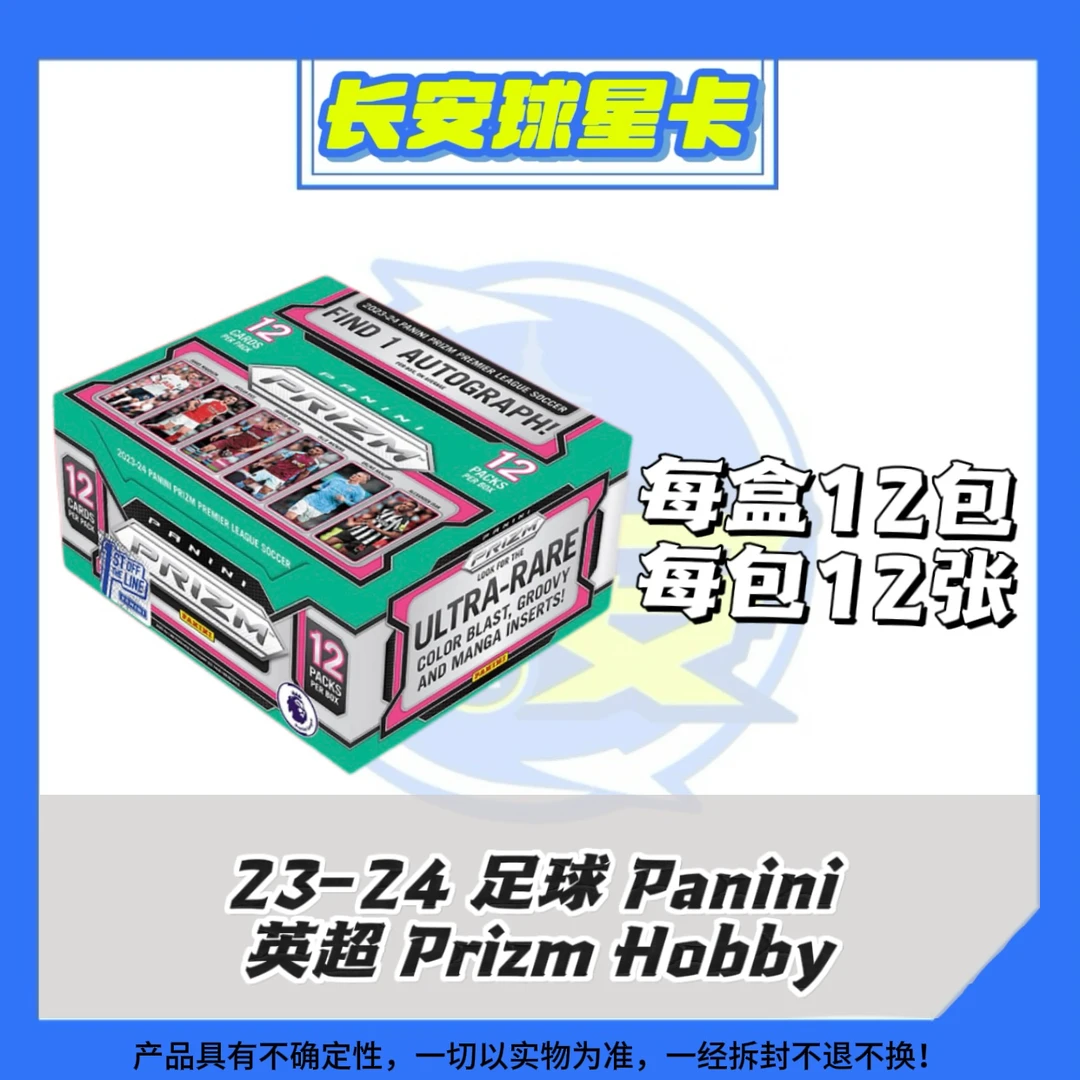 23-24 足球 英超 Panini Prizm Hobby 球星卡 单盒