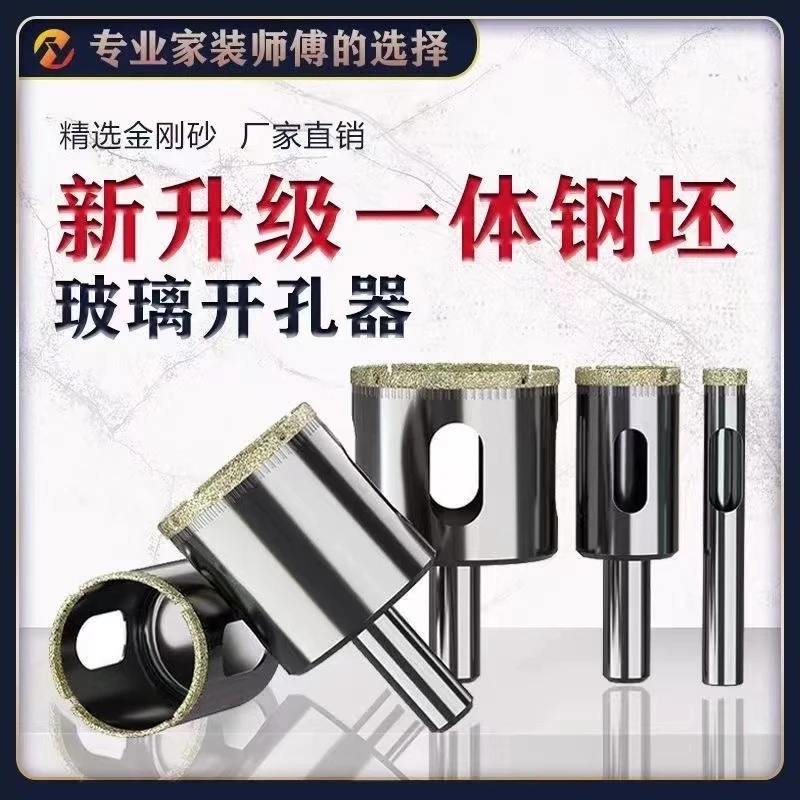 高档玻璃瓷砖开孔器金刚砂大理石陶瓷打孔钻头