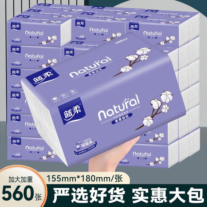 蓝柔抽纸大包加大加厚家用纸巾餐巾纸可湿水母婴可用纸木浆面巾纸