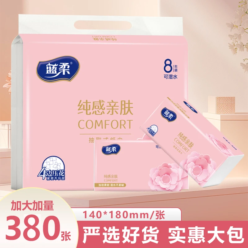 蓝柔抽纸大包380张加大加厚可湿水母婴可用面巾纸餐巾纸抽亲肤