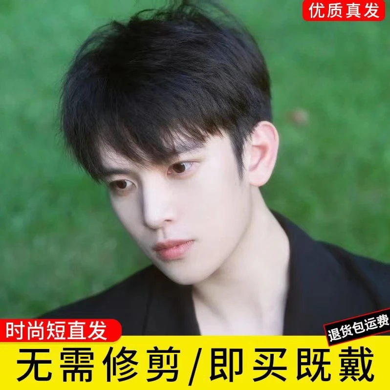 假发男短发真发全头套韩版网红自然轻薄发型时尚新款逼真假发套男