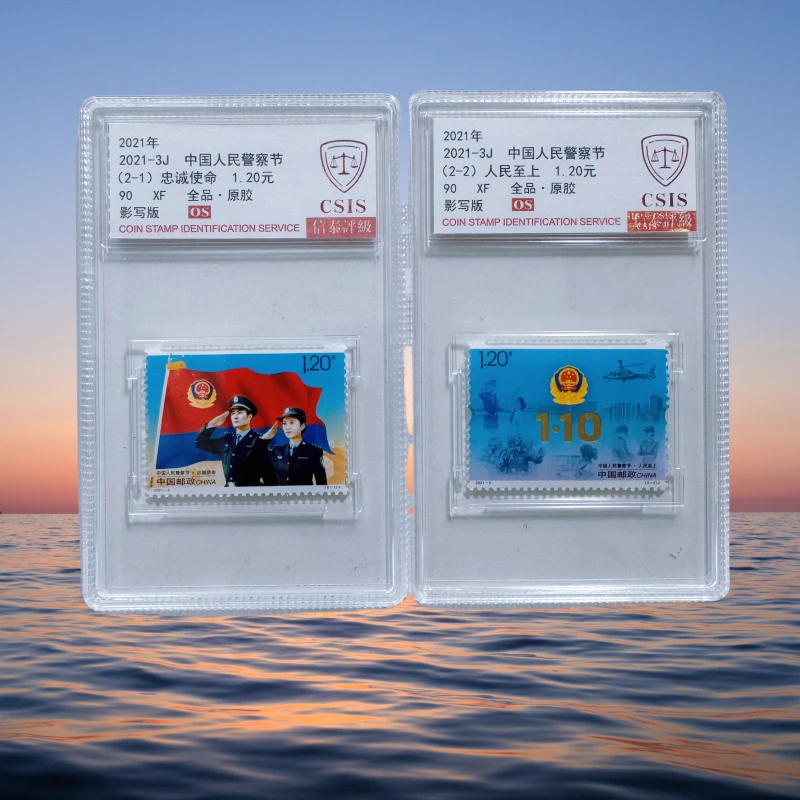 2021-3J 人民警察节邮票 信泰评级90OS 两枚套盒