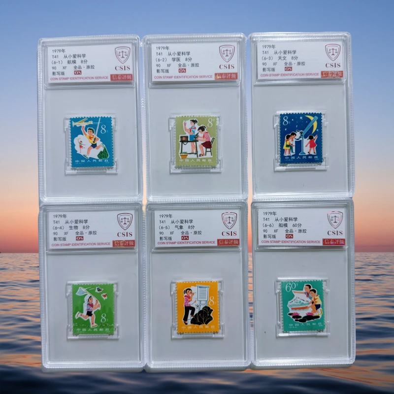 1979-T41 从小爱科学邮票 信泰评级900S 六枚套盒
