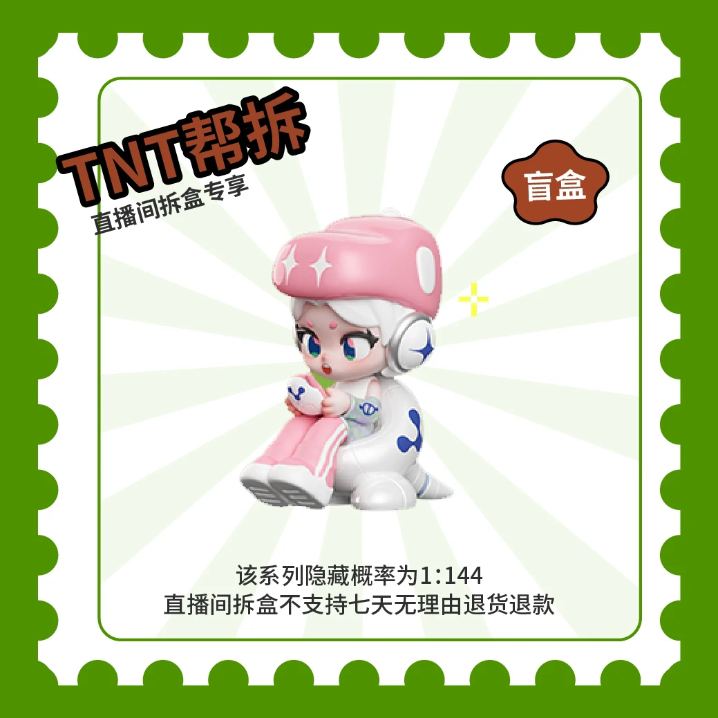 TNTSPACE【直播间拆盒】LURILILI初代千禧牧场系列盲盒