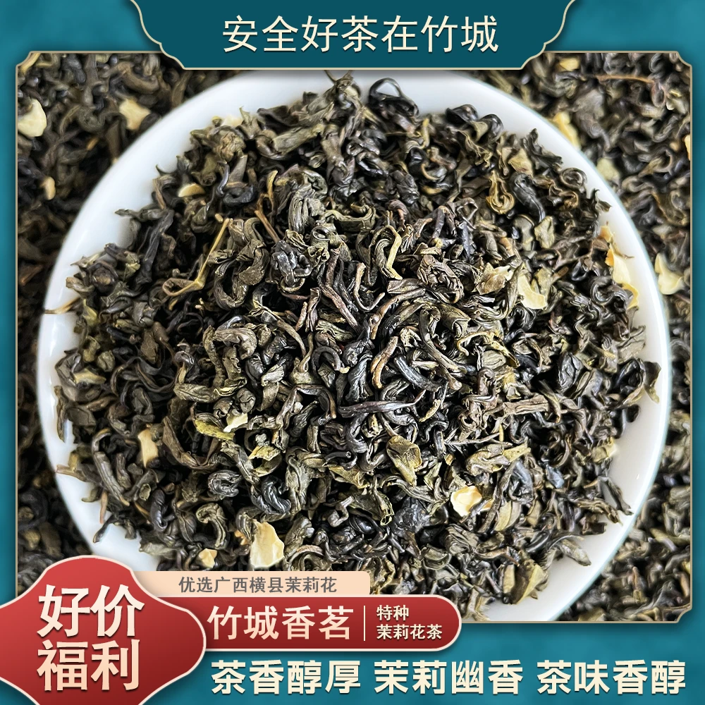 【新店福利】正宗川派茉莉花茶新茶香茗2023耐泡袋装茉莉花茶冲泡