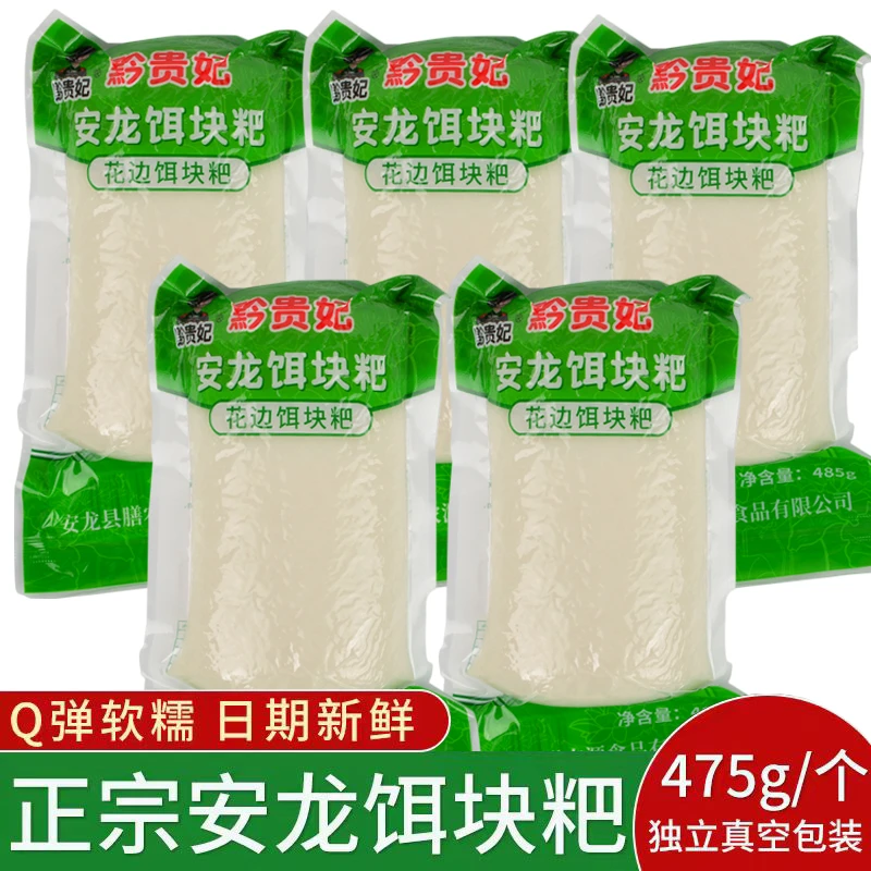 贞妃贵州正宗安龙饵块粑兴义晚香米耳二块粑粑小吃火锅年糕条特产