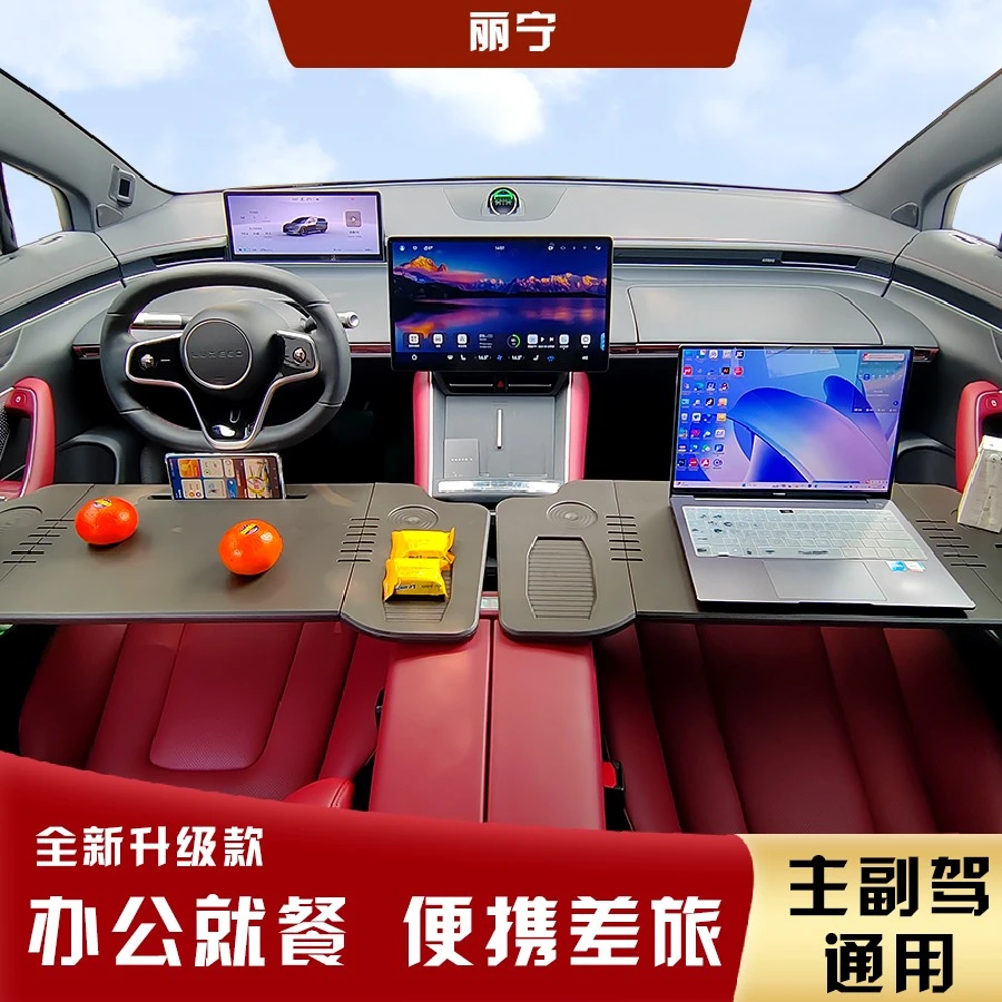 丽宁全新小桌板特斯拉Model3/Y长途餐桌电脑便携原厂车内吃饭神器