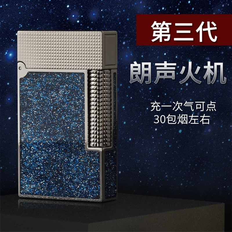 【七夕礼物】法国朗声打火机男士打火机打火机经典充气耐用点烟铜