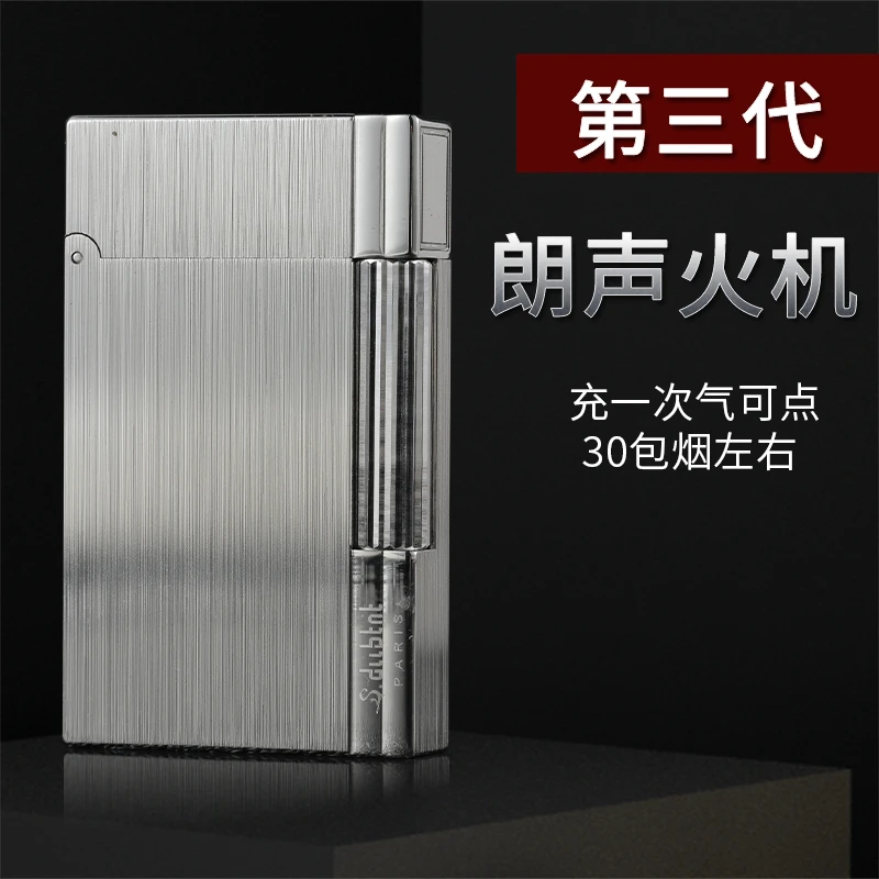 法国都柏特朗声充气打火机黄铜复古明火创意高端男士之经典拉丝
