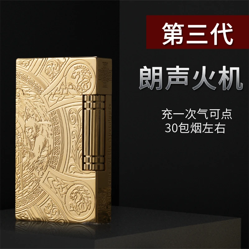 【天启四骑士】朗声都柏特钢音朗声打火机铜法国金属潮个性高档