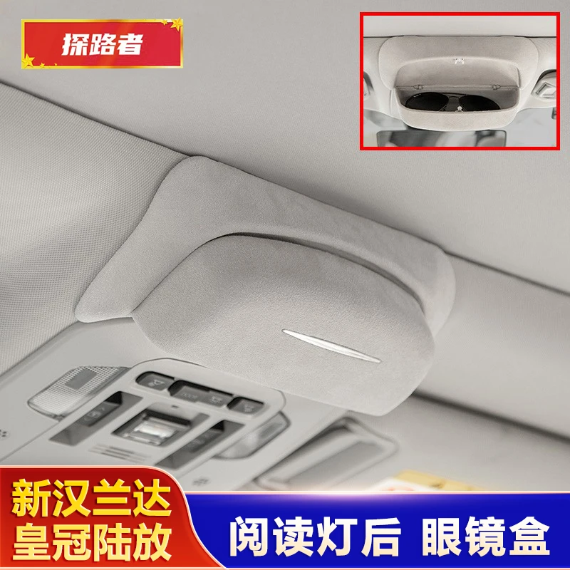 适用22-23款汉兰达车载眼镜盒皇冠陆放拉手收纳盒内饰装饰改装