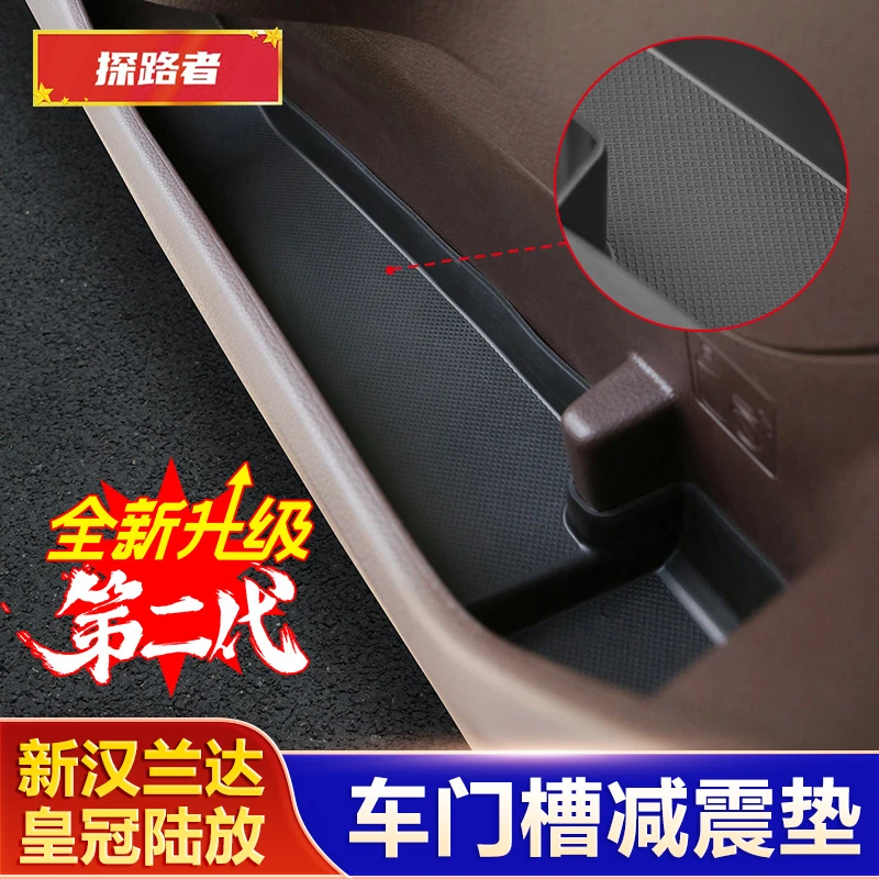适用22-26款丰田汉兰达门槽垫皇冠陆放内饰防滑水杯垫改装饰用品