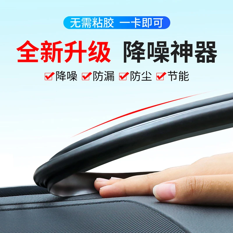 适用22-26款汉兰达仪表台防尘密封条皇冠陆放中控隔音降噪防异响