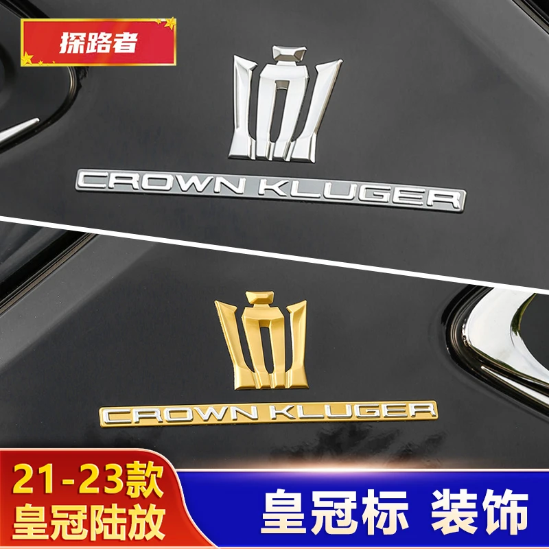 适用于丰田皇冠陆放车身装饰贴皇冠标侧标汽车用品外饰配件改装