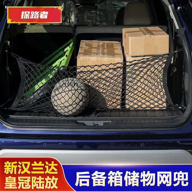 适用22-25款第四代汉兰达后备箱网兜皇冠陆放尾箱收纳袋内饰改装