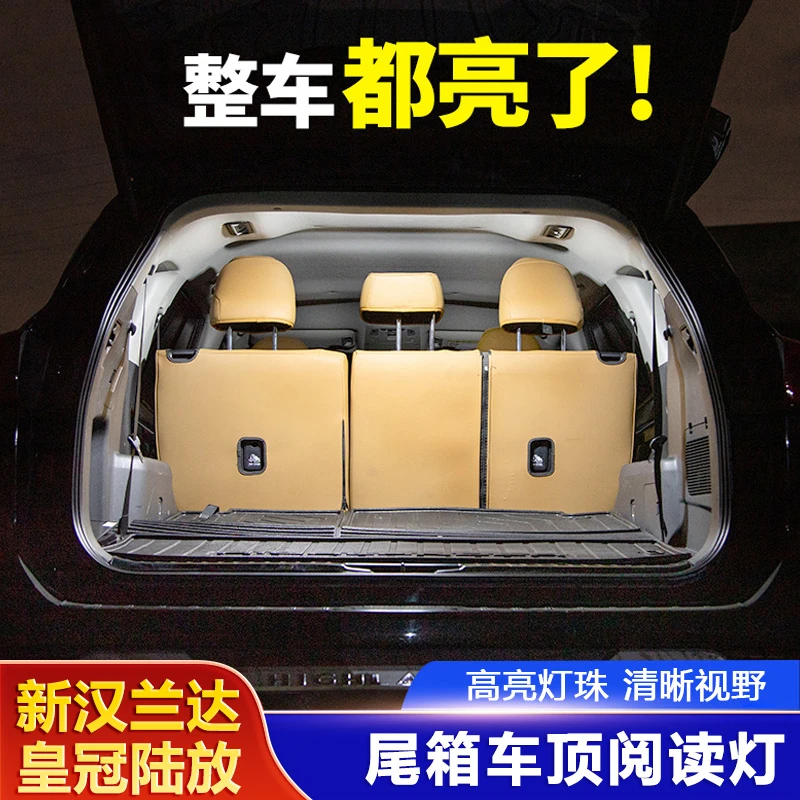 适用于22-24款丰田第四代汉兰达尾箱LED阅读灯皇冠陆放后排照明灯