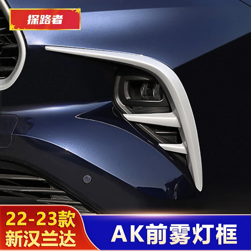 适用22-24款丰田四代汉兰达前雾灯框灯眉炫酷装饰罩外观装饰改装
