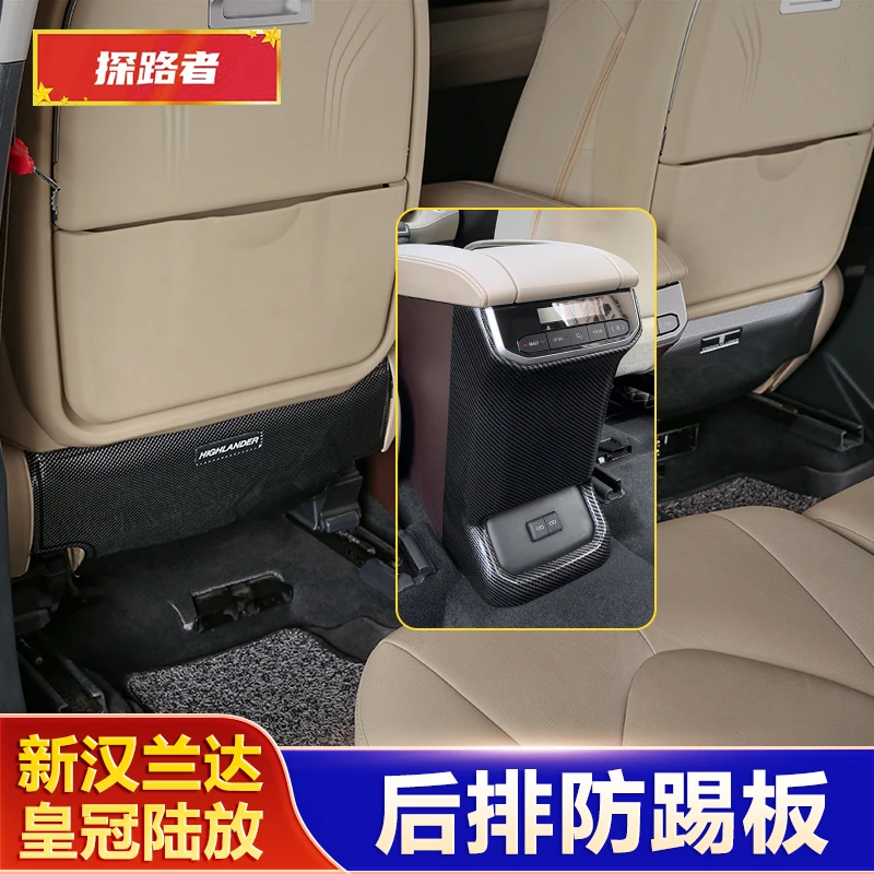 22-26款四代汉兰达座椅防踢垫皇冠陆放椅背防护垫内饰用品改装