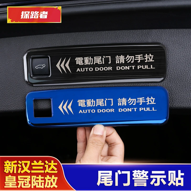 22-26汉兰达电动尾门警示贴不锈钢粘贴皇冠陆放提示贴片一体外饰
