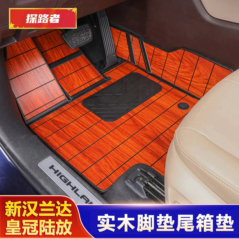 适用22-24款丰田汉兰达实木脚垫皇冠陆放木地板全包围尾箱垫改装