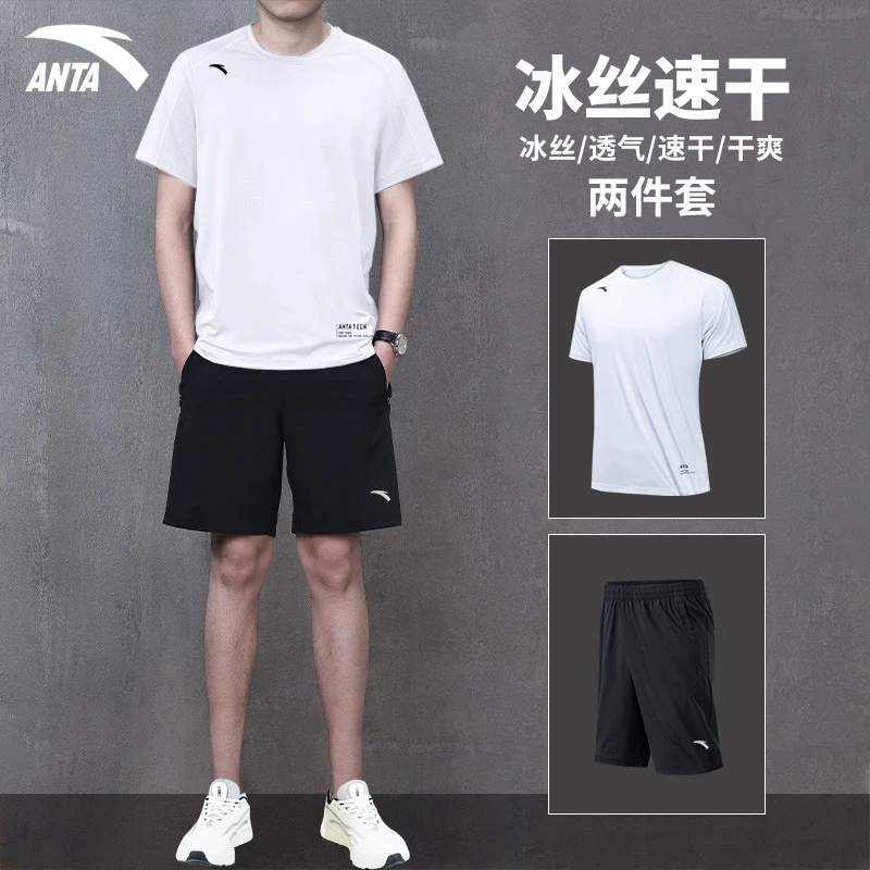 安踏运动套装男2024夏季新款正品速干冰丝薄款两件套跑步短袖短裤